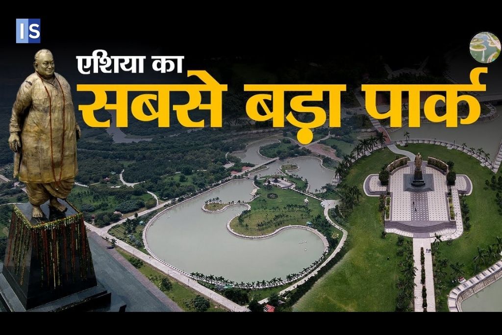 Janeshwar Mishra Park Lucknow